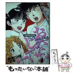 【中古】 ケンネル所沢 ２/小学館/おおつぼマキ 2025年最新】おおつぼマキの人気アイテム - メルカリ