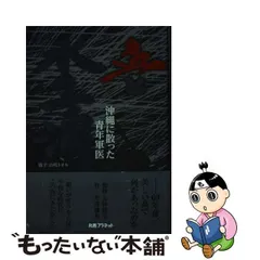 警察捜査の「決め手」 世界一の治安を誇る日本警察の精強の秘密 改訂版