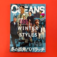 OCEANS オーシャンズ 2025年2・3月合併号　ym_c14_6466