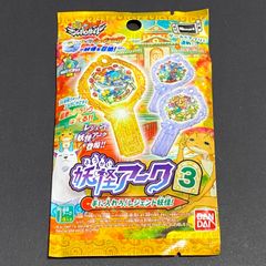 ☆新品☆  妖怪ウォッチ　妖怪アーク3 〜手に入れろ！レジェンド妖怪！〜　1パック