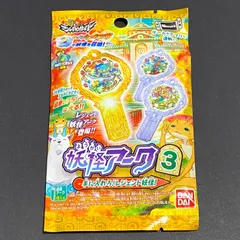 ☆新品☆  妖怪ウォッチ　妖怪アーク3 〜手に入れろ！レジェンド妖怪！〜　1パック