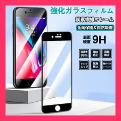 ★売れ筋★ 強化ガラス 液晶保護フィルム 全面保護 iPhone SE iPhone8 iPhone7 6s 6 Plus iPhone15 14 13 12 11 mini pro Max iPhone XR