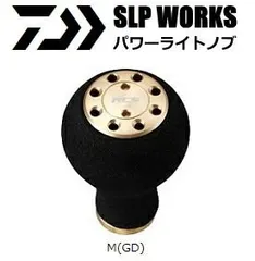 2025年最新】DAIWA RCS パワーライトノブSの人気アイテム - メルカリ