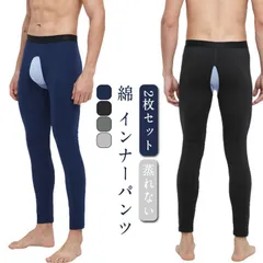 2枚組 前あき レギンス メンズ 綿混 タイツ インナー 下着 蒸れない あったか インナーパンツ ストレッチ スパッツ 防寒 寒さ対策 穴あき ジェンダーレス クロスジェンダー 秋冬 秋 冬  送料#lulum1062