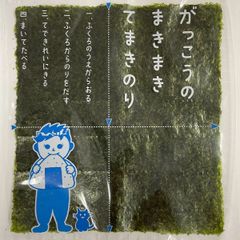 焼き海苔　漁連直送　徳島県産　個包装　全形１枚入　３０袋　おにぎり　手巻きのり