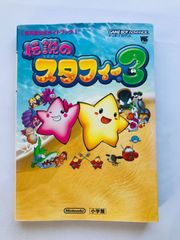 任天堂公式ガイドブック スターフォックス64 初版 - メルカリ