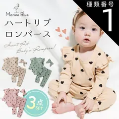 種類1：ベージュ/60  ロンパース 女の子 3点セット 長袖 セット ベビー ベビー服 新生児 ズボン ヘアバンド 上下 上下セット かわいい リボン リボンヘアバンド 子供服 コットン 綿 綿100% 出産祝い ギフト 秋 春 おしゃれ おすすめ 可愛い
