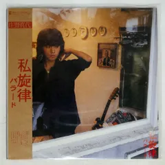 庄野真代【10枚】TE1209-17 LPレコード
