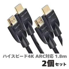 【2個セット】Amazonベーシックス HDMI ケーブル ハイスピード4K ARC対応 1.8m (タイプAオス - タイプAオス)ブラック