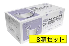 【8箱ｾｯﾄ】ﾌｼﾞ　ｿﾌﾄｻｰｼﾞｶﾙﾏｽｸ　白（50枚入）964200