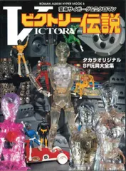 2025年最新】変身サイボーグ ミクロマンの人気アイテム - メルカリ