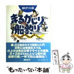 【中古】 新戦略チヌ落とし込み/週刊釣りサンデー 激針チヌ | 株式会社土肥富｜釣り針（釣針）