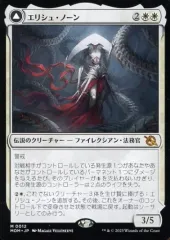 2026年最新】エリシュ・ノーンの人気アイテム - メルカリ