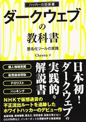 2025年最新】ハッカー 教科書の人気アイテム - メルカリ