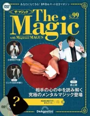 (未使用未開封)デアゴスティーニ　「ザ・マジック」No.1 〜No.20 管U ザ・マジック 100号 [分冊百科] (DVD・マジックアイテム付