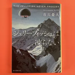 2024年最新】市川憂人の人気アイテム - メルカリ