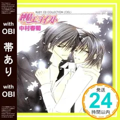 ★世界一初恋、純情ロマンチカ・エゴイスト・テロリスト・ミステイク　まとめ売り 中村春菊 純情ロマンチカ エゴイスト テロリスト