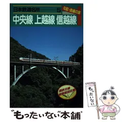 勾配・曲線の旅 日本鉄道名所 全8巻セット