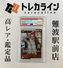 2025年最新】シャンクス フラッグシップの人気アイテム - メルカリ