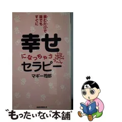 2023年最新】マギー司郎の人気アイテム - メルカリ