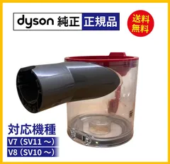 2025年最新】dyson クリアビン ダイソン ダストカップ 純正の