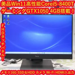 Win11正式対応Corei5/メ16G/GTX1050/SSD+HDD/タッチのサムネイル