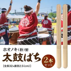 2025年最新】和太鼓 長胴の人気アイテム - メルカリ