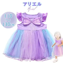 アリエル ワンピース 部屋着 子供服　キッズドレス　パジャマ