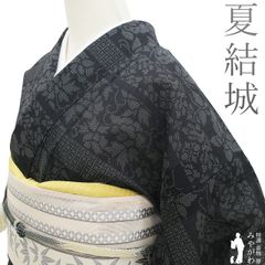 【中古】 夏物 夏結城 単衣 着物 リサイクル 紬 正絹 １００亀甲 手織り 黒 蝶 花唐草 牡丹唐草 極上 夏 カジュアル 夏用 着物 夏着物 結城紬 紬 背伏せ仕立て 仕立て上がり 身丈164 裄65.5 Ｍ～Ｌサイズ みやがわ sb16121