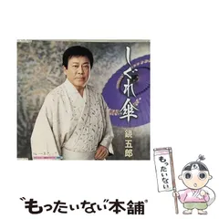 2025年最新】鏡五郎の人気アイテム - メルカリ