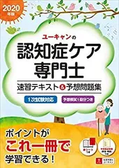 2025年最新】認知症ケア専門士の人気アイテム - メルカリ