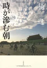 時が滲む朝