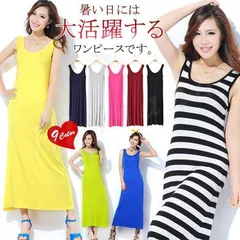 送料無料ワンピース マキシワンピース ノースリーブ ボーダー柄 レディース ロングワンピース マキシドレス ゆったり シンプル 定番 おしゃれ 通勤 旅行 春夏 新作 gHhO863
