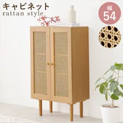 ヴィンテージ ラタンキャビネット サイドチェスト 花台 収納 ビンテージ ヴィンテージ ラタンキャビネット サイドチェスト 花台 収納