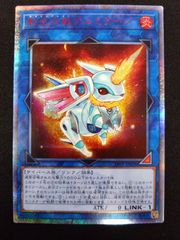 遊戯王　転生炎獣アルミラージ　20th 19PP-JP006