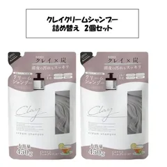 【ランダムおまけ付き！2個セット！新品未使用！詰め替え用】ピコモンテ クレイクリームシャンプー シャンプー 詰め替え アールグレイ 匂い 香り ダメージ補修 オールインワン ヘアパック ヘアマスク トリートメント ココネ cocone