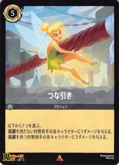 ロビン・フッド 狙撃の名手 レジェンダリー 118/204 JA-5 状態:S