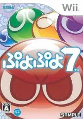 ぷよぷよ7 - Wii