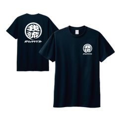 ネイビー 名入れオリジナルTシャツ｜丸ロゴ＆プリント｜釣り・バイク・作業着に