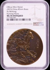 NGC MS70 China 2015 Famo Chinese Painter Xu Beihong Hse Brass Medal 45mm
