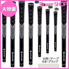 【大特価】【８本セット】SAPLIZEセープライズ 滑り止めラバー ゴルフ グリップ（アイアン ウッドクラブ用）4色