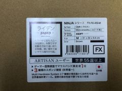 ARTISAN FX-RD-XS-M-C NINJA FX  ライデン XSOFT M コーヒーブラウン