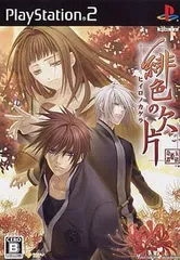 【中古】緋色の欠片 / Playstation2（帯無し）