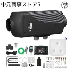 車中泊に、FFヒーター 信頼のドイツ製B11LC 車両用 新品、未使用