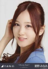 夜明けまで強がらなくてもいい 乃木坂46 星野みなみ 直筆サイン 生写真 