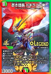 2025年最新】蒼き団長ドギラゴン剣の人気アイテム - メルカリ