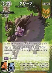 【中古】ギルドヒーローズ S1-A-34[U]：グリーブ