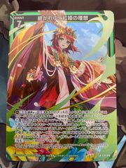 Z/X  継がれゆく紅姫の理想  LR