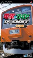 2023年最新】電車でgoポケットの人気アイテム - メルカリ