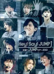 【中古】邦楽DVD Hey! Say! JUMP / 全国へJUMPツアー2013[初回仕様限定盤]